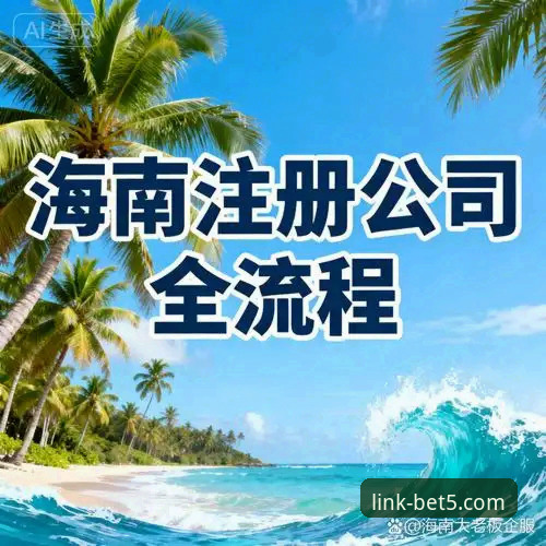 bet5体育平台下载安装全流程教程：从零开始轻松上手