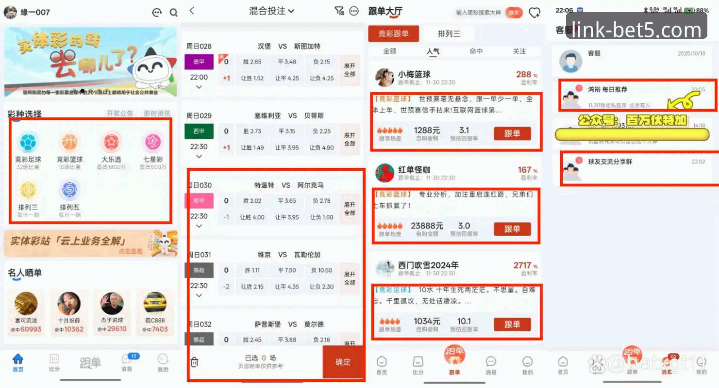 bet5体育平台深度评测:从下载到实战,这份体验报告值得一看